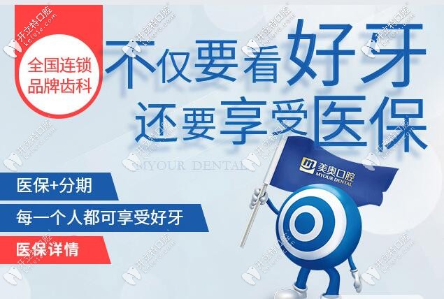 蘇州美奧口腔收費(fèi)高嗎?這份價(jià)格表明細(xì)來回應(yīng)你!