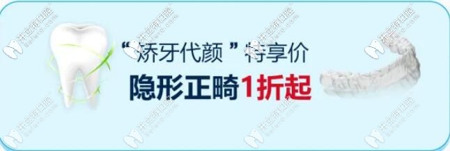 廣大牙科隱形矯正禮