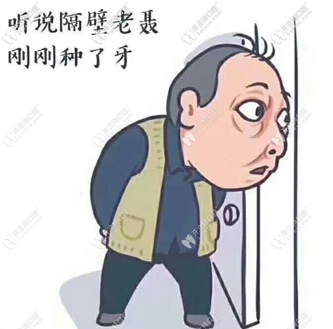 在蘇州種植一顆牙需要多少錢