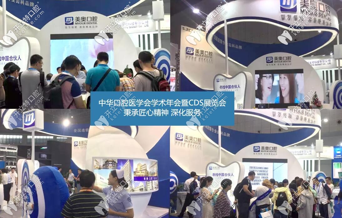 美奧口腔也是一直不斷提升醫(yī)生的技術(shù)和理念