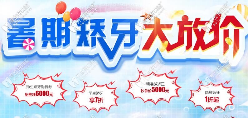 暑期在廣州哪里做牙齒矯正又便宜又好呢?請往廣大口腔看齊