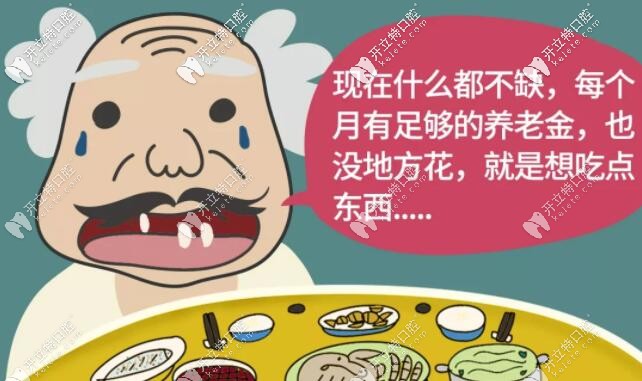 牙槽骨萎縮做穿顴穿翼板種植牙