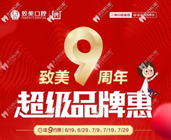 快來(lái)看惠州戴牙套多少錢,暑期時(shí)代天使隱形矯正999抵9999