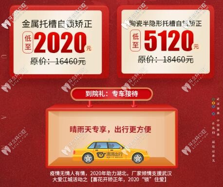2025起?武漢陶瓷和金屬自鎖鋼牙套這么給力的價格還有誰？