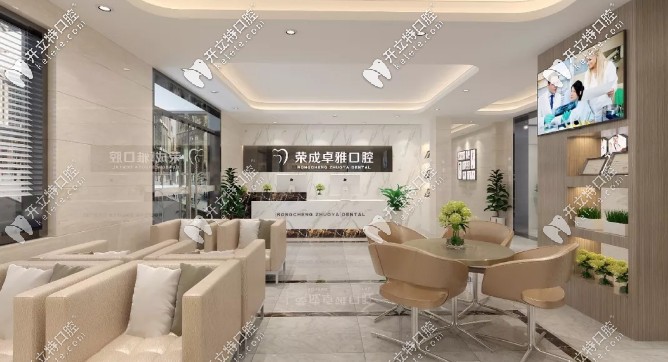 榮成卓雅口腔的大廳