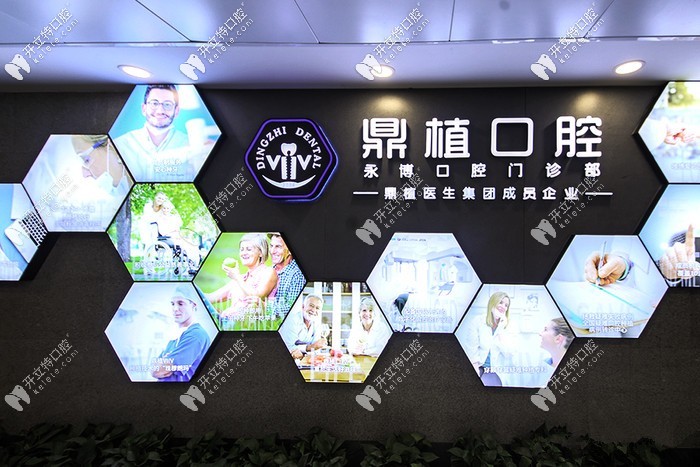 話說上海鼎植口腔種植牙貴嗎，看它的價(jià)格就知道了！