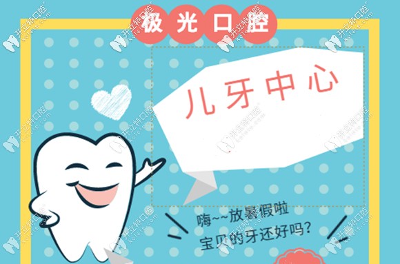 成都兒童牙齒矯正費用一覽:羅慕與MRC咬合誘導(dǎo)的價格均在列