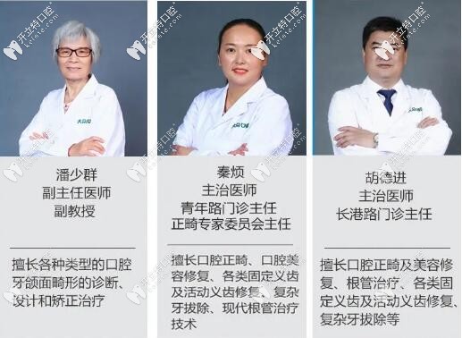 武漢愛(ài)尚大眾口腔醫(yī)生團(tuán)隊(duì)