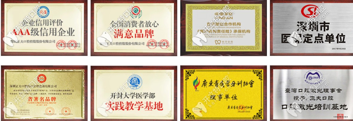 深圳正夫口腔正規(guī)嗎