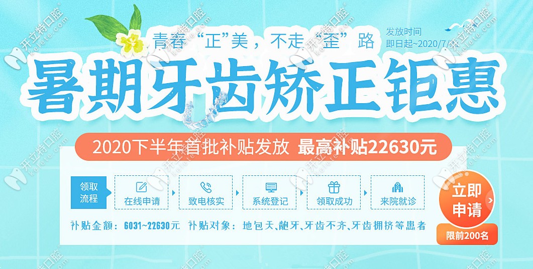 求助！暑期在深圳做隱適美大概多少錢？正夫口腔可補2萬元