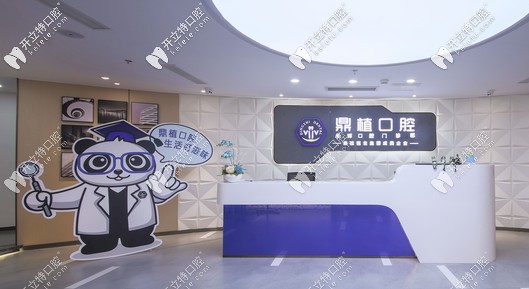 上海鼎植口腔是怎樣的機構(gòu)？建議缺牙者看完再做評判