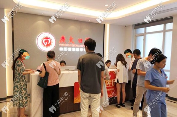 廣州廣大口腔評價如何