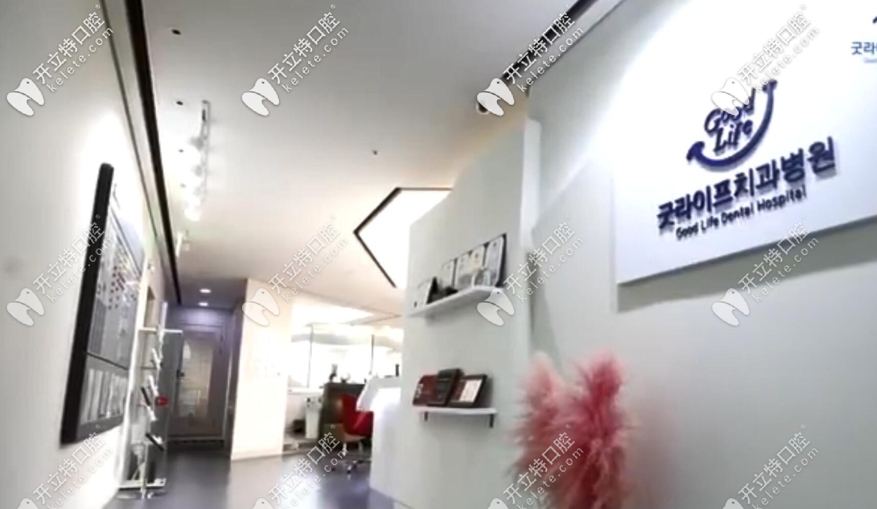 韓國GoodLife口腔醫(yī)院