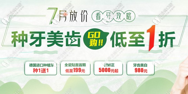 廣州廣大口腔收費貴不貴