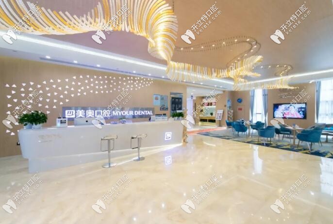 西安美奧口腔