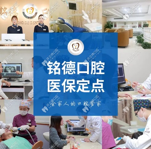 暑期在深圳銘德口腔門(mén)診做牙齒矯正怎么樣?聽(tīng)說(shuō)是院長(zhǎng)親診!