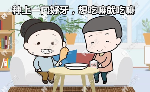 種植牙幾乎媲美真牙