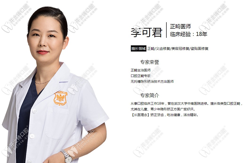 柏德口腔醫(yī)生怎么樣