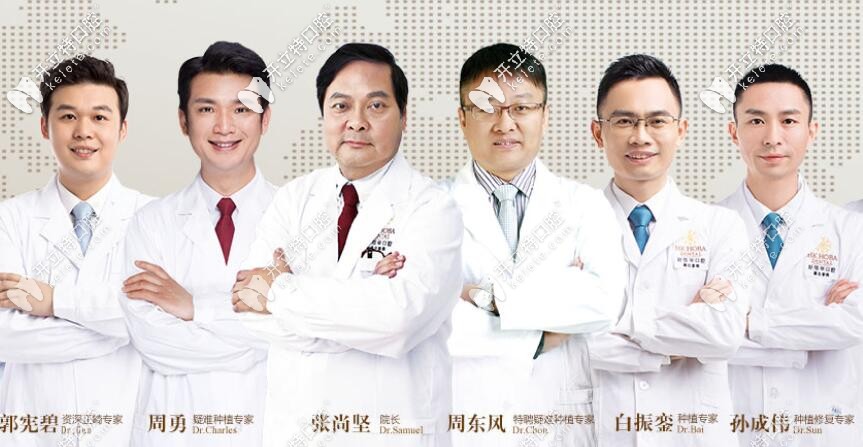 以張尚堅(jiān)、牛海濤等為代表的東莞好佰年口腔團(tuán)隊(duì)