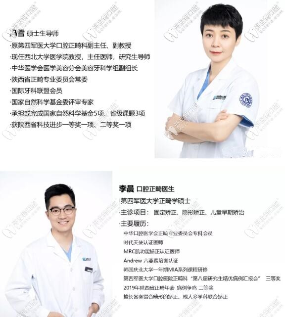 西安美奧口腔正畸團(tuán)隊(duì)