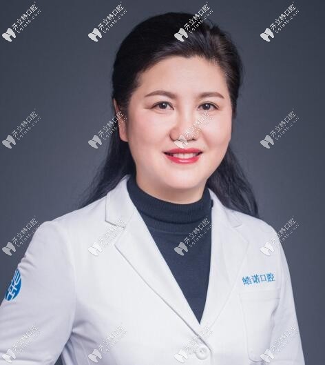 武漢皓諾口腔門診部 楊艷