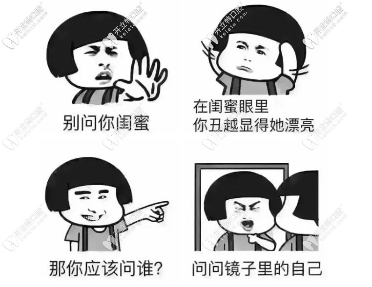 想不想整牙為自己就好