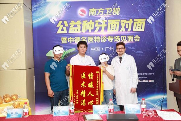 種牙顧客為家庭醫(yī)生口腔科送錦旗 種牙顧客為家庭醫(yī)生口腔科送錦旗