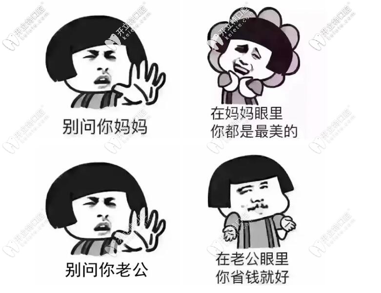 需不需要整牙不要問老公和老媽