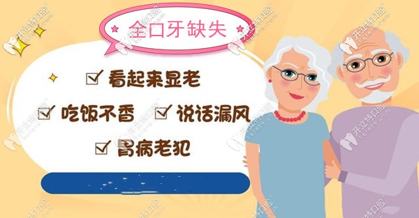 滿(mǎn)口無(wú)牙需要種植幾顆？你不會(huì)以為需要全口28顆吧