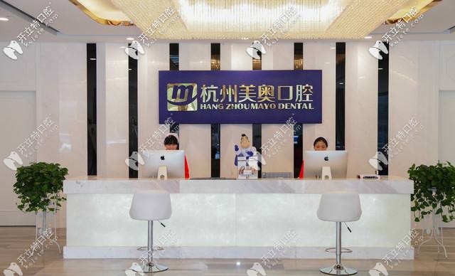 杭州美奧口腔價(jià)目表上線(xiàn),來(lái)看看網(wǎng)友是如何評(píng)價(jià)的吧