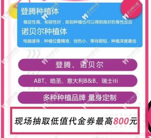 沈陽(yáng)米蘭口腔種植牙品牌