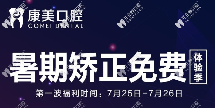 暑期學(xué)生黨憑借學(xué)生證做矯正可免費領(lǐng)隱形牙套啦！