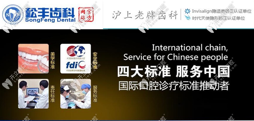 <!--<i data=20240703-sp></i>-->松豐口腔正規(guī)嗎