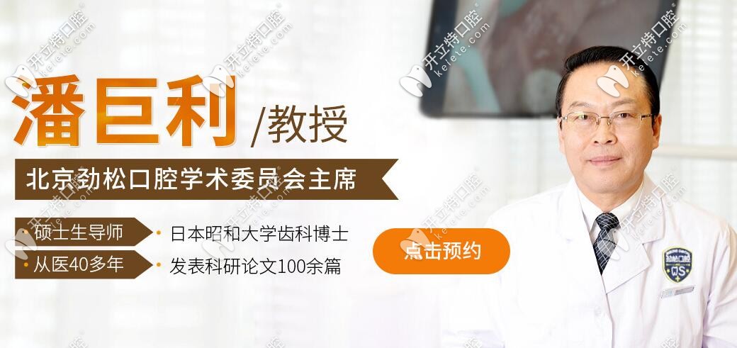 潘巨利，40年臨床經(jīng)驗