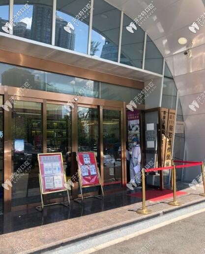北京市朝陽區(qū)勁松口腔醫(yī)院望京分院門口