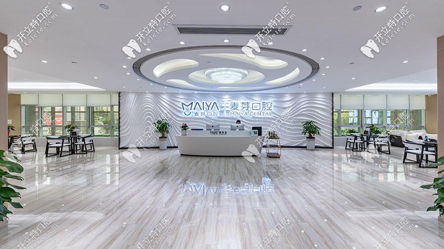 <!--<i data=20240703-sp></i>-->區(qū)麥芽口腔醫(yī)院