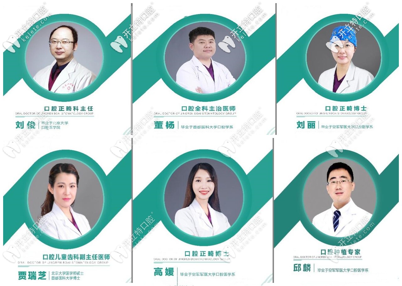 <!--<i data=20240703-sp></i>-->口腔正畸醫(yī)生和種植醫(yī)生簡介 <!--<i data=20240703-sp></i>-->口腔正畸醫(yī)生和種植醫(yī)生簡介