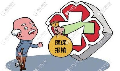 拔牙、牙周治療等可以用醫(yī)保報(bào)銷(xiāo)
