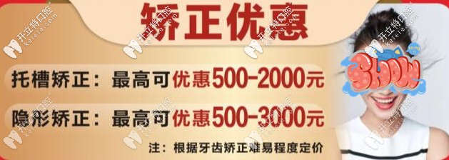 麗江德柏口腔牙齒矯正優(yōu)惠