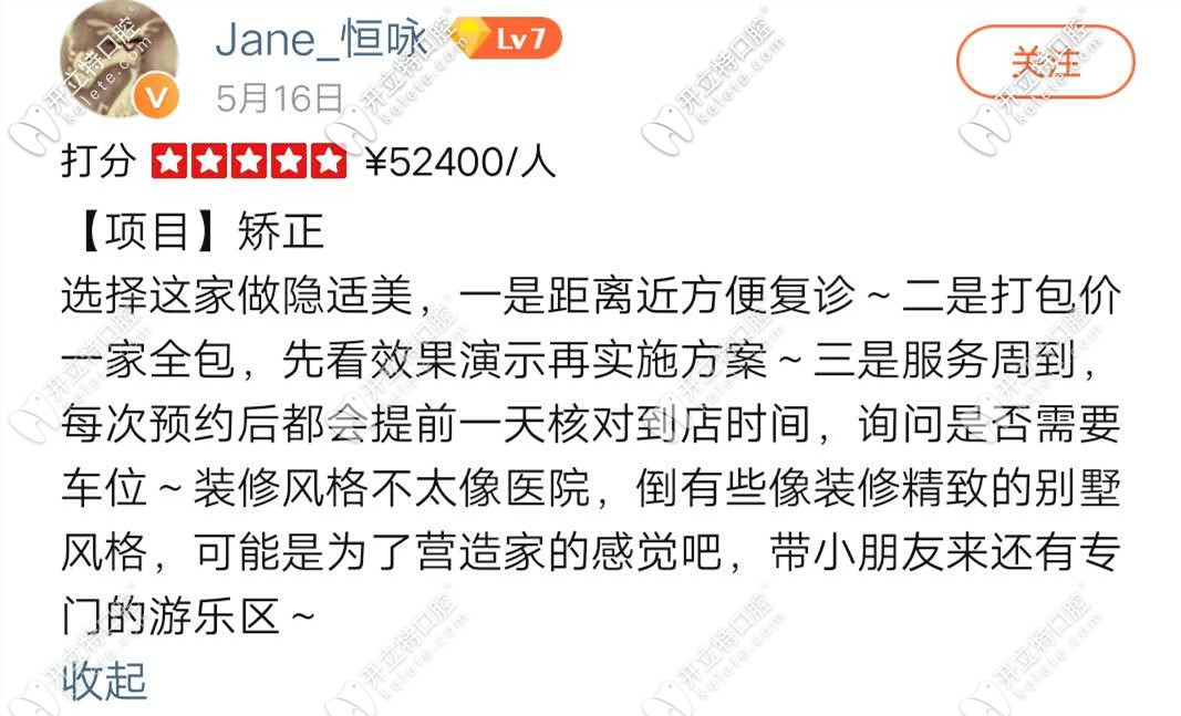 類似評價佳美口腔牙齒矯正怎么樣的點評