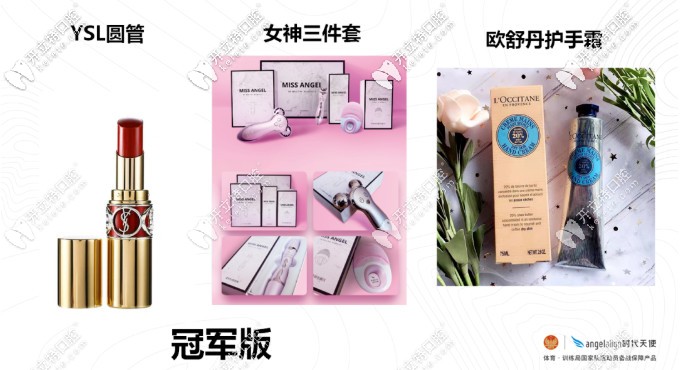 時代天使雙模版禮品