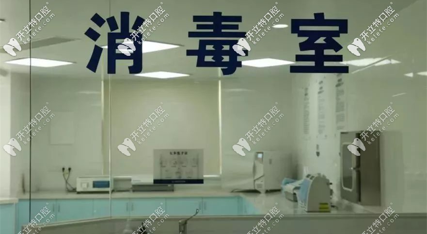 淄博高新博凡口腔的消毒室