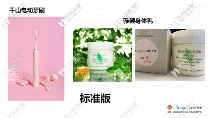 泉州維樂口腔時代天使線下禮