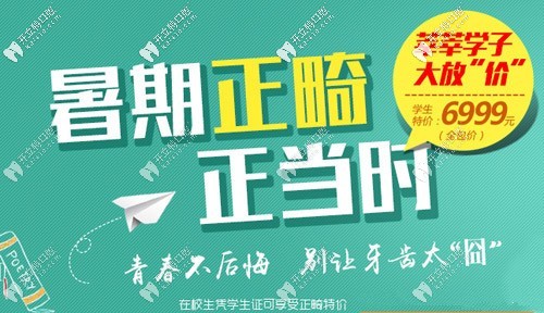 暑期在重慶做牙齒矯正價格立減1萬,1萬多就能戴隱形牙套喲