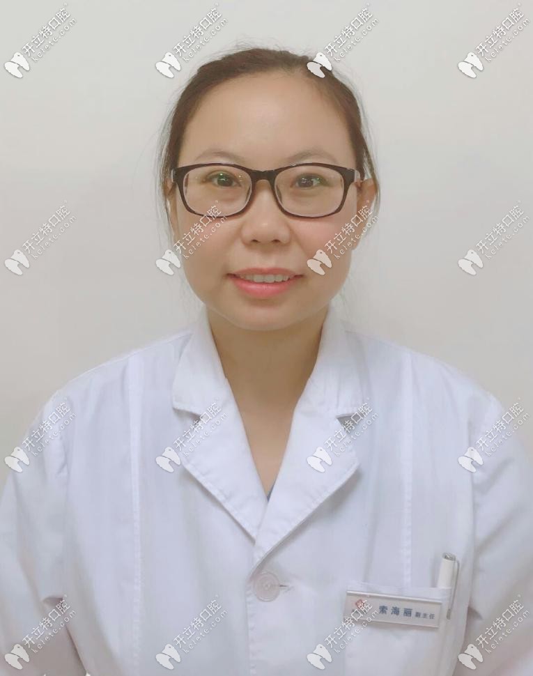 邯鄲貝潔口腔醫(yī)院 索海麗