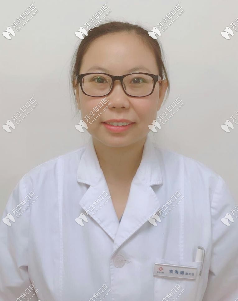 邯鄲貝潔口腔索海麗醫(yī)生