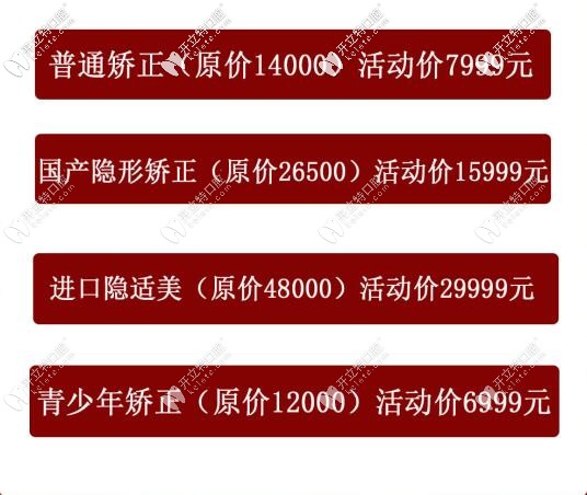 蘭州韓美齒科開(kāi)業(yè)種植牙價(jià)格