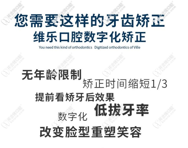 叮!南昌維樂(lè)口腔價(jià)目表已上線(xiàn),這家私人醫(yī)院的價(jià)格還真不貴
