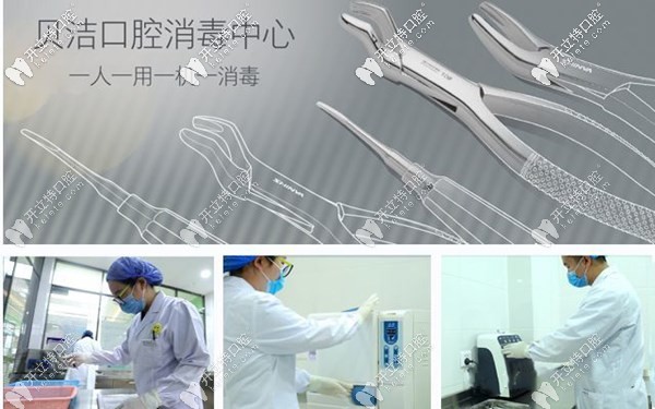 邯鄲貝潔口腔消毒中心 邯鄲貝潔口腔消毒中心