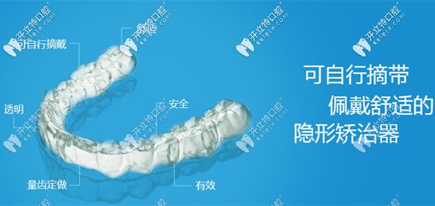 隱形牙套的特點(diǎn)